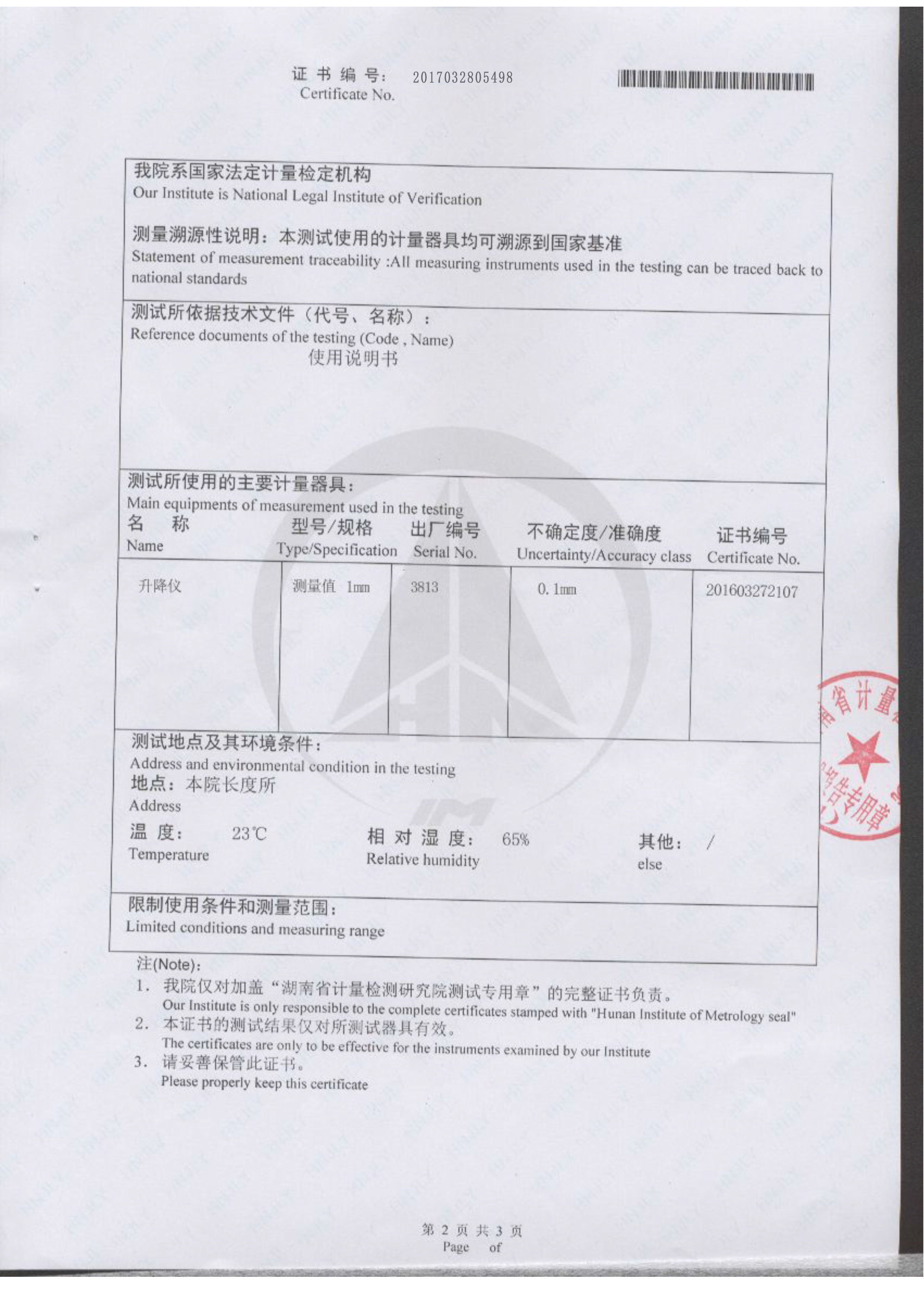 湖南北斗星空自動化科技有限公司,湖南北斗星空自動化科技,北斗星空自動化科技,巖土工程安全監測傳感器,采集系統,安全監測傳感器